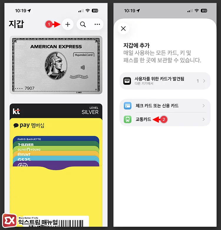 지갑 앱 실행