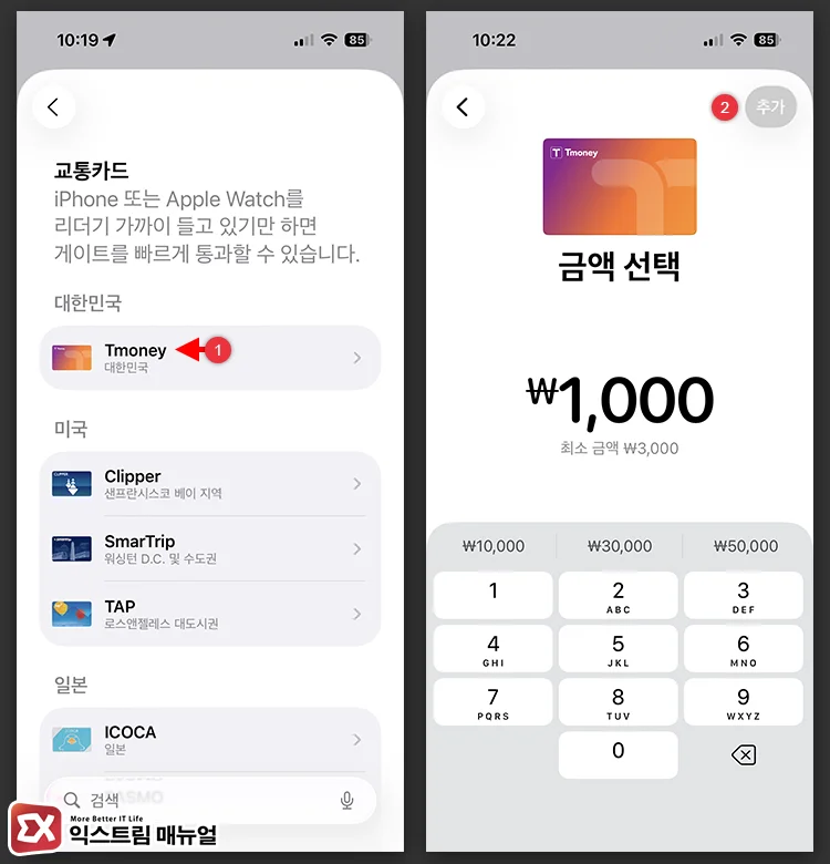 교통카드 선택