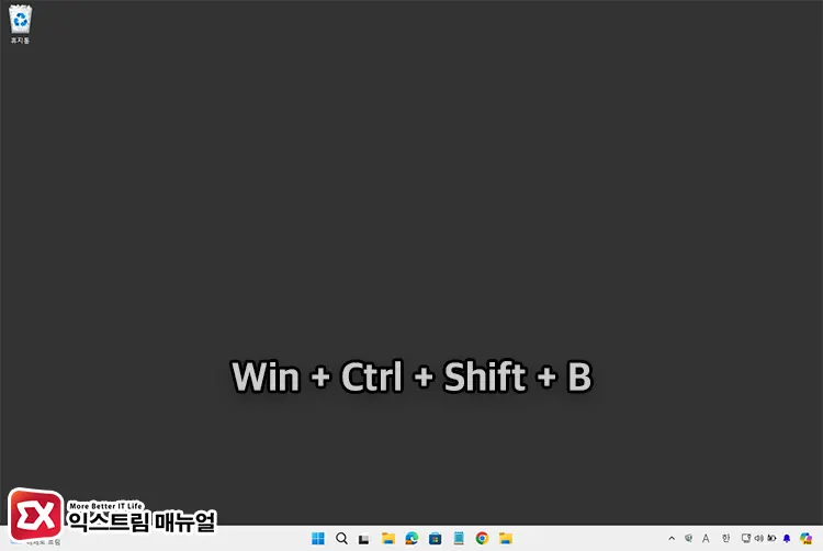 그래픽 드라이버 다시 로딩