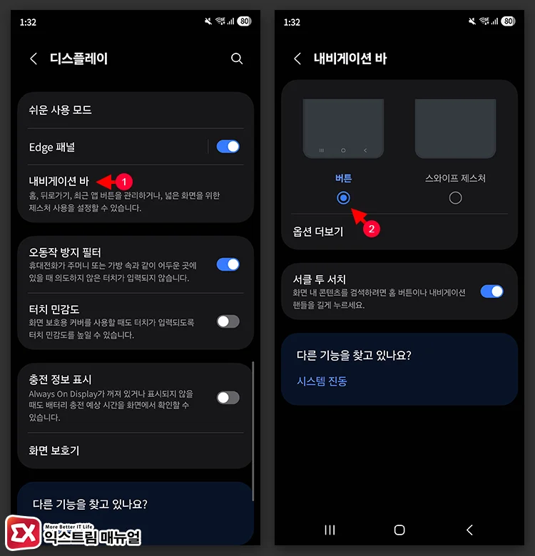 내비게이션바 버튼 형식 설정