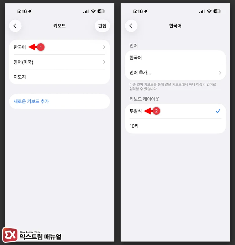 기본 키보드로 변경
