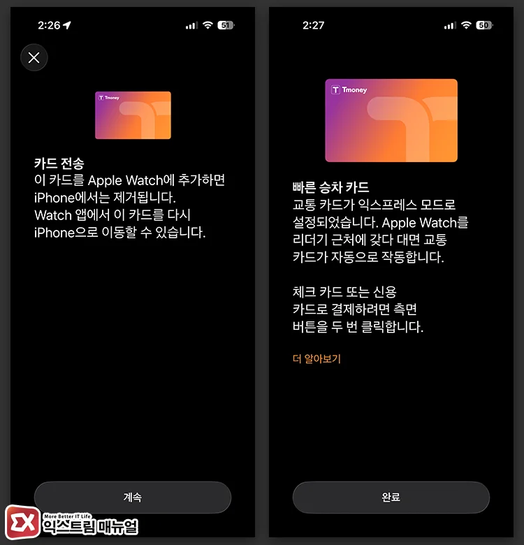 카드 전송 화면