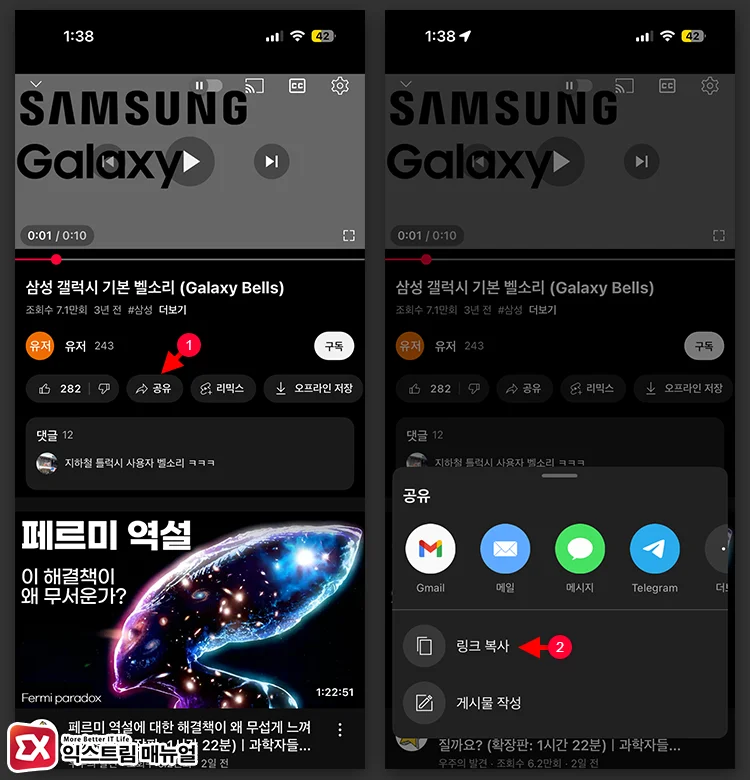 YouTube source editing and downloading 1 - [iOS 26] 아이폰 벨소리 바꾸기, 원하는 음원 추가하는 방법