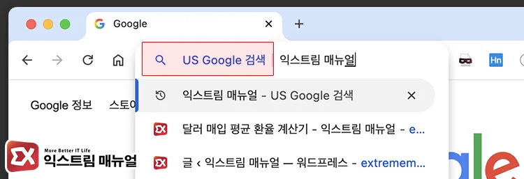 Applying a direct link to international Google in Chrome US Google 검색 탭