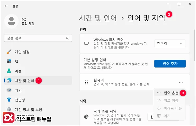 언어 옵션 열기