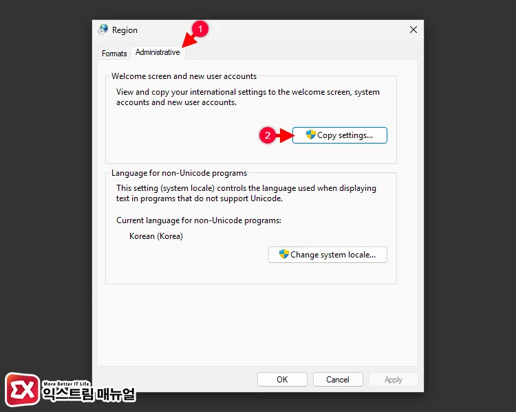 Administrative 탭에서 설정 복사