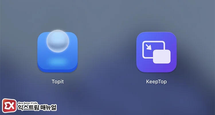 Topit과 비슷한 KeepTop 앱 사용 후기