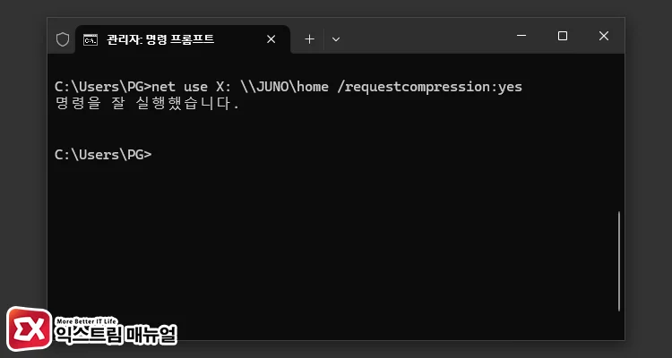 Configuring a Network Drive with SMB Compression Transfer applied 네트워크 드라이브 SMB 압축 활성화