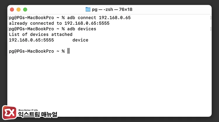 갤럭시 무선 연결 adb 명령어