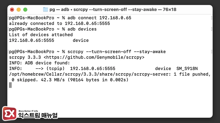 scrcpy 무선 미러링 시작하기