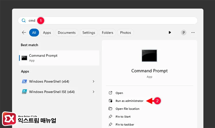 명령 프롬프트 실행