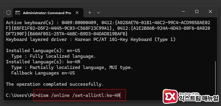 시스템 언어 표시를 ko-KR로 설정