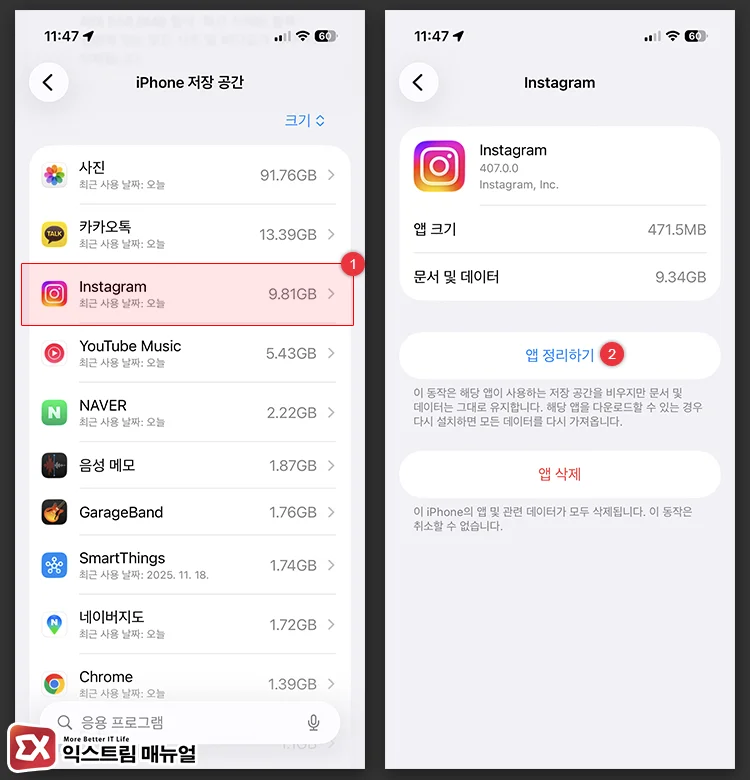 아이폰 인스타그램 앱 정리