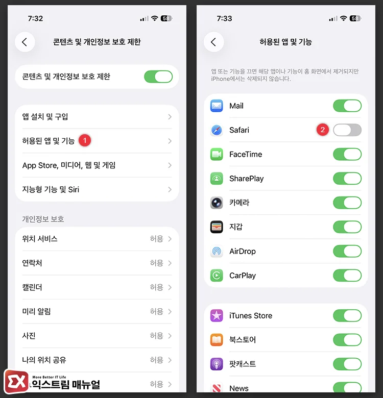 Disabling Safari in Screen Time 2 허용된 앱 및 기능에서 사파리 비활성화