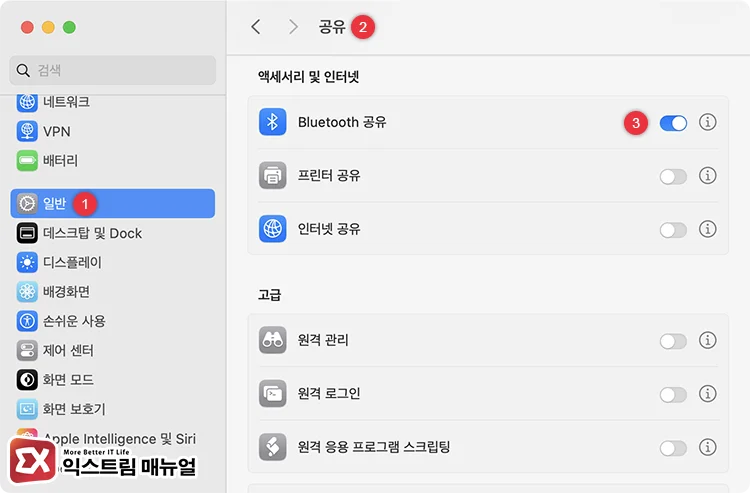 Enabling Bluetooth sharing functionality on MacBook 맥북 블루투스 공유 활성화