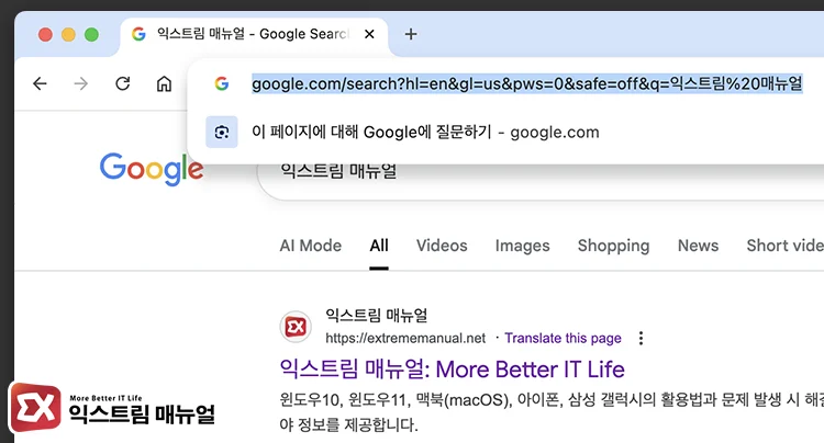 Explanation of Googles address system 구글 검색 URL 체계