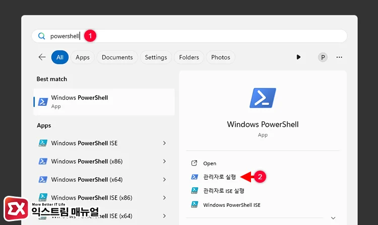 파워쉘 실행