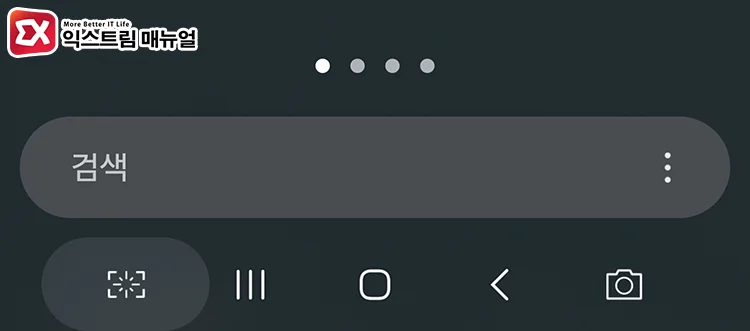 내비게이션바 기능
