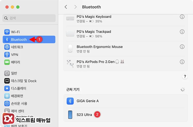 How to connect MacBook and Galaxy via Bluetooth 맥에서 갤럭시 블루투스 연결