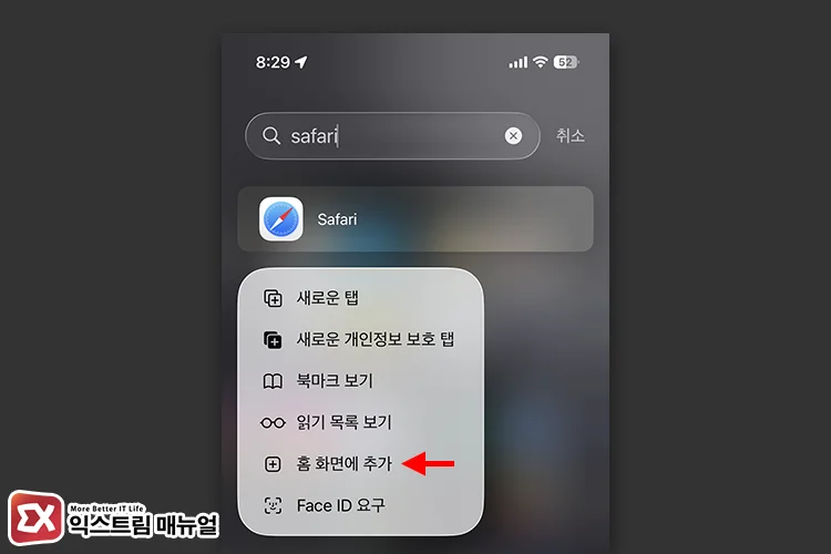 How to restore the deleted Safari 삭제한 사파리 되돌리기