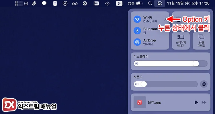 제어 센터 열기