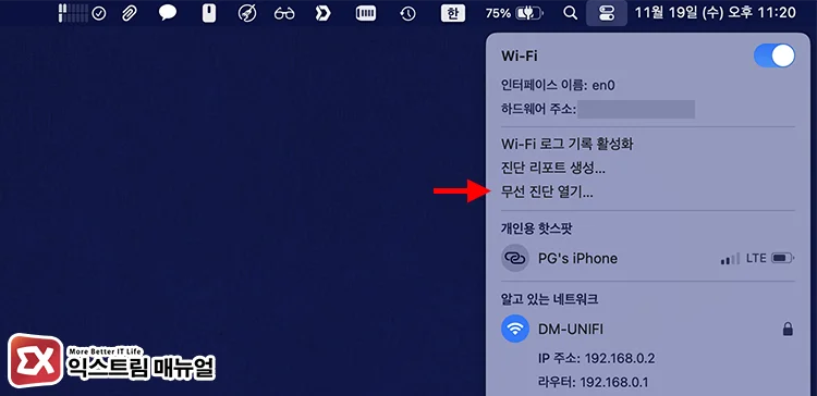 무선 진단 열기
