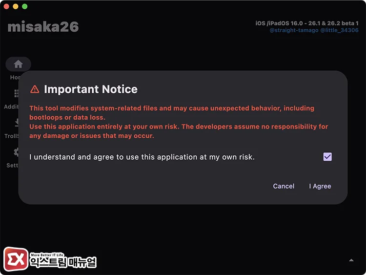 사용 약관 동의