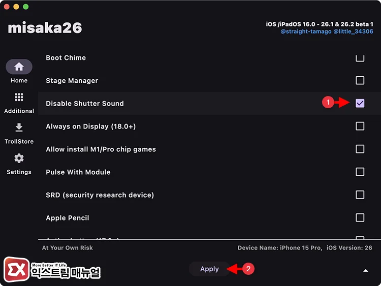 아이폰 셔터음 무음 설정