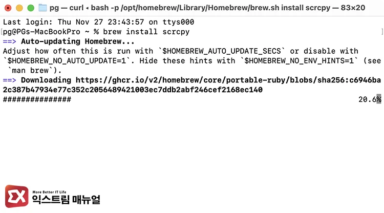 맥북에서 scrcpy 설치