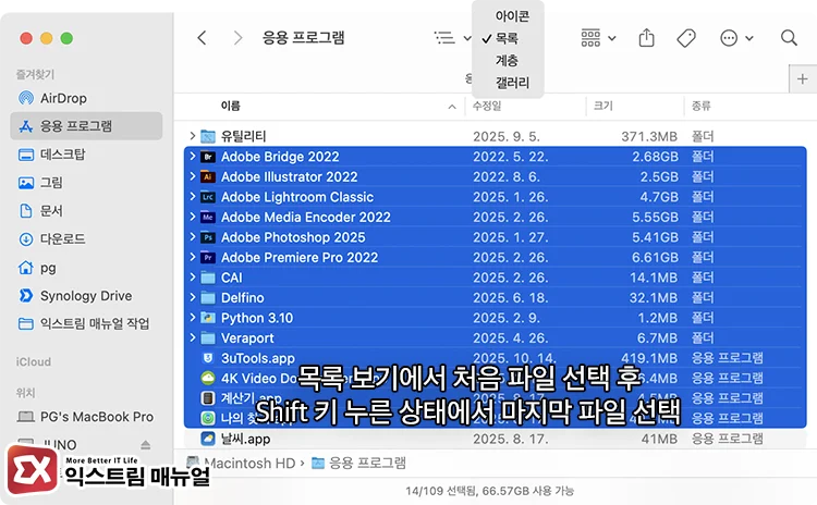 목록 보기 변환 후 파일 목록 선택