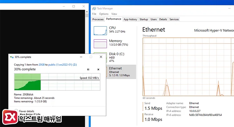 Network usage during SMB Compression Transfer SMB 압축 테스트 환경