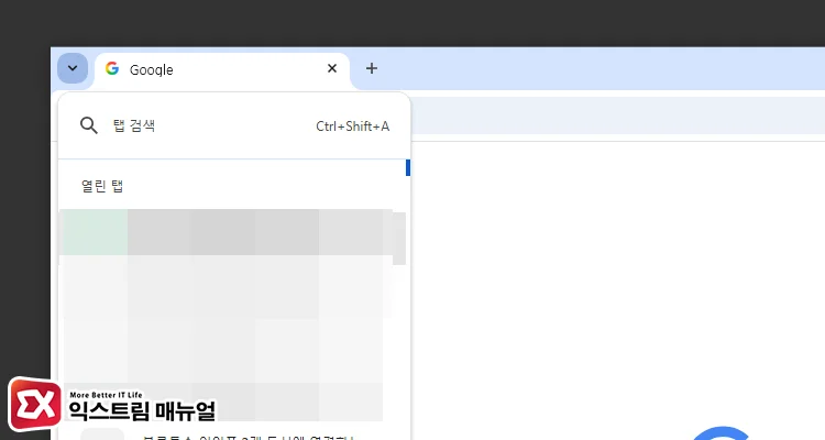 Organizing heavy tabs in Chrome 크롬 탭 정리