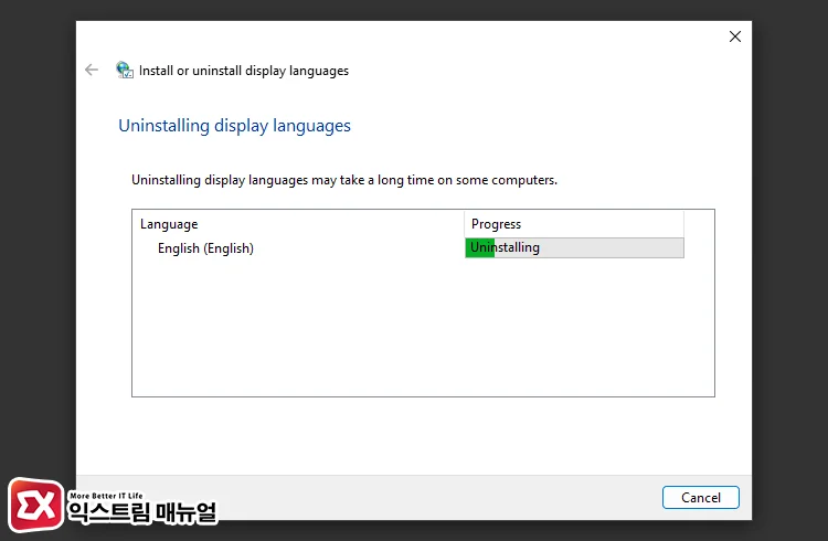 PC 재부팅 후 설정 표시 언어 확인