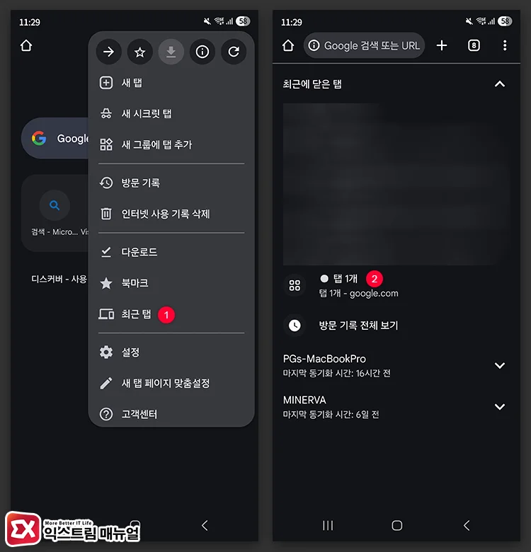 Restoring Mobile Chrome Group Tabs on 갤럭시 최근 탭 열기