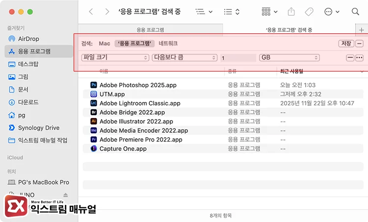 검색에서 특정 조건으로 파일 필터링 후 선택