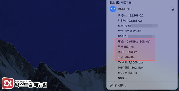 무선 연결 상태 자가 진단