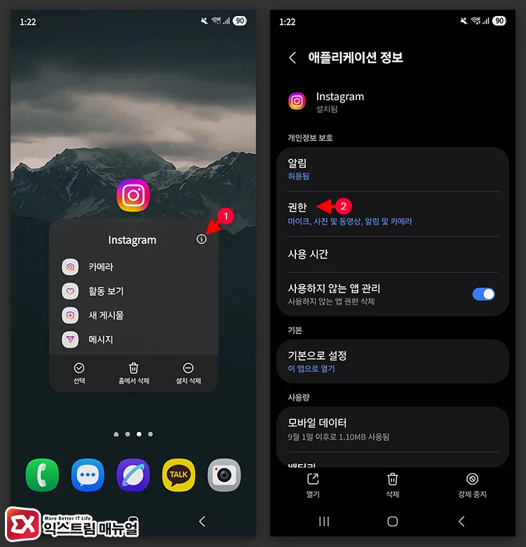 Set Permissions to Allow All Photos from the Gallery on Instagram 1 인스타그램 애플리케이션 권한 설정