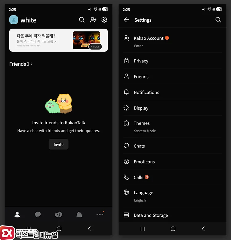 앱 종료 후 다시 실행해 언어 변경 확인