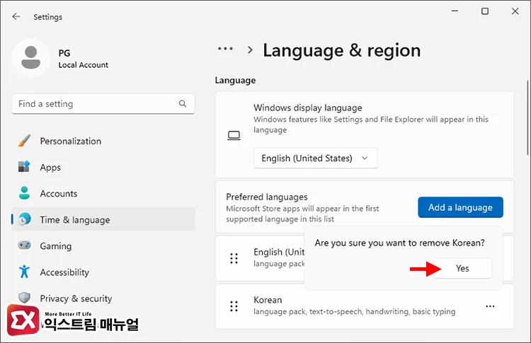 재부팅 후 다시 한국어 추가