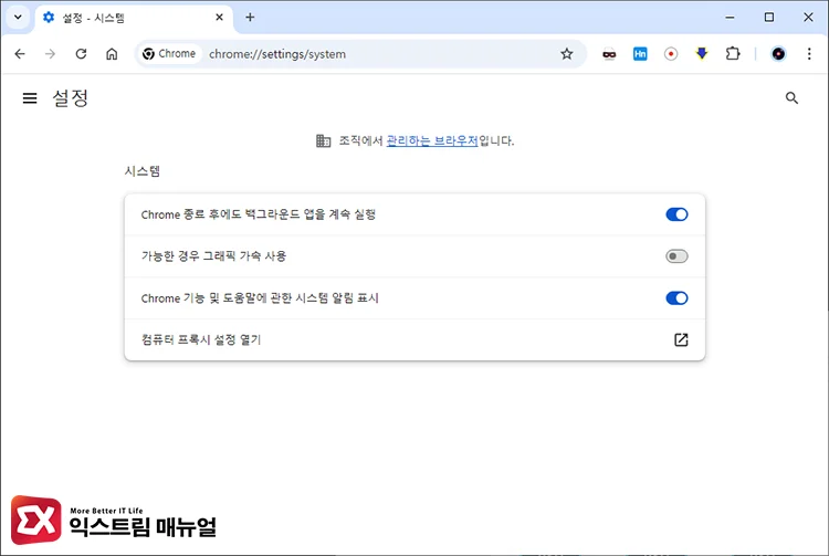 Testing before and after setting up Chrome hardware acceleration 하드웨어 가속 전후 테스트