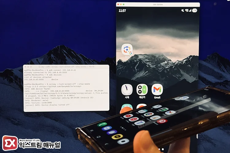 맥북에서 무선 미러링 조작 화면