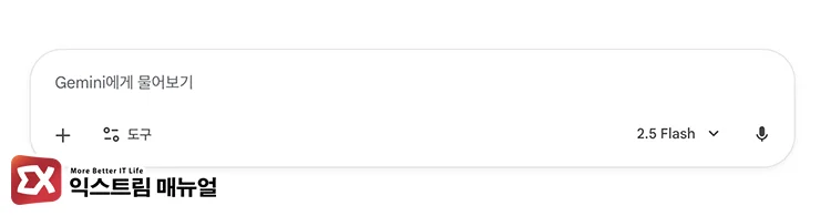 The reason why Enter input is ignored in Gemini 제미나이 프롬프트 입력창