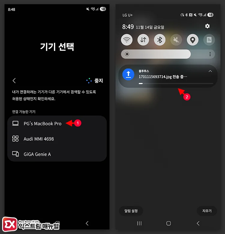 Transferring files from Galaxy to MacBook 2 갤럭시에서 전송할 기기 선택