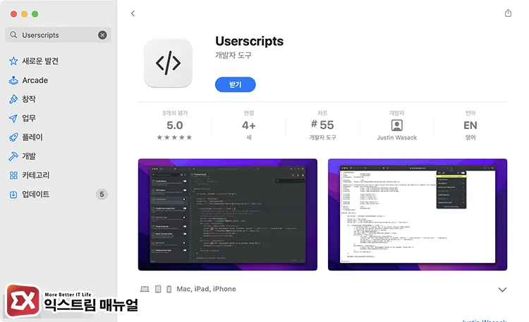 Troubleshooting the double enter issue with Gemini in Safari 1 Userscripts 설치