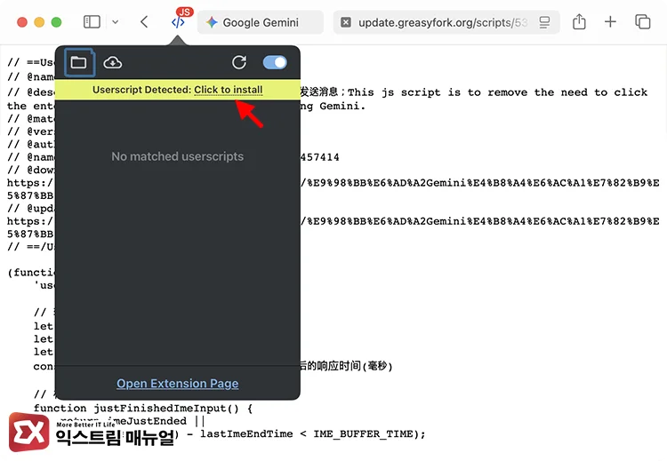 Troubleshooting the double enter issue with Gemini in Safari 4 스크립트 설치