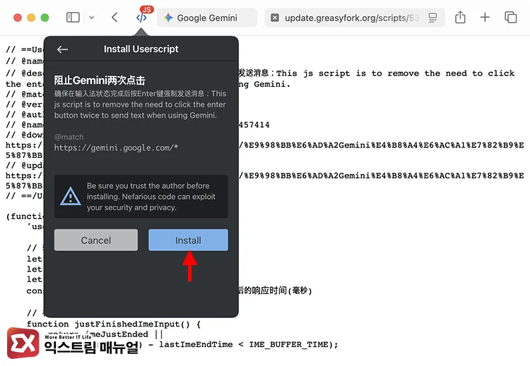 Troubleshooting the double enter issue with Gemini in Safari 5 스크립트 사용 안내