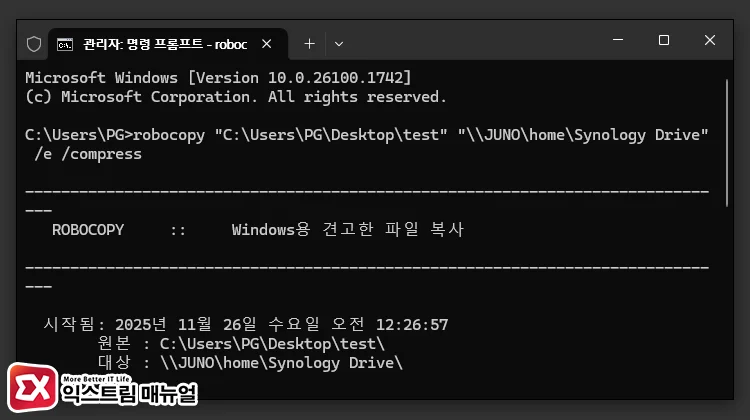 Turning on Compression Transfer when transferring a specific folder 특정 폴더 전송 압축 켜기