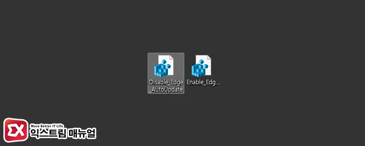 Block Microsoft Edge Updates Using Registry 엣지 업데이트 차단 레지스트리