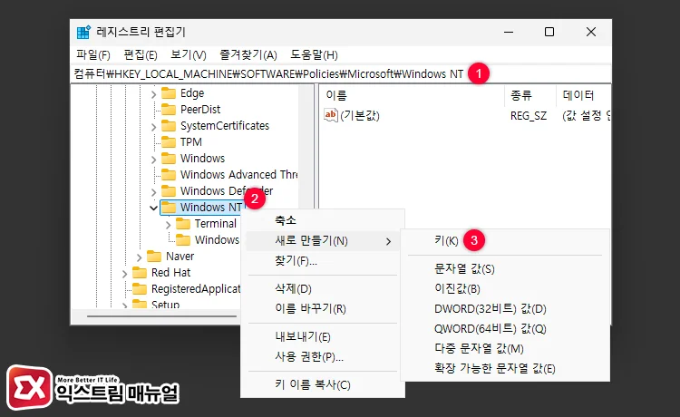 Configuring RPC protocol for legacy system compatibility 1 새 키 만들기