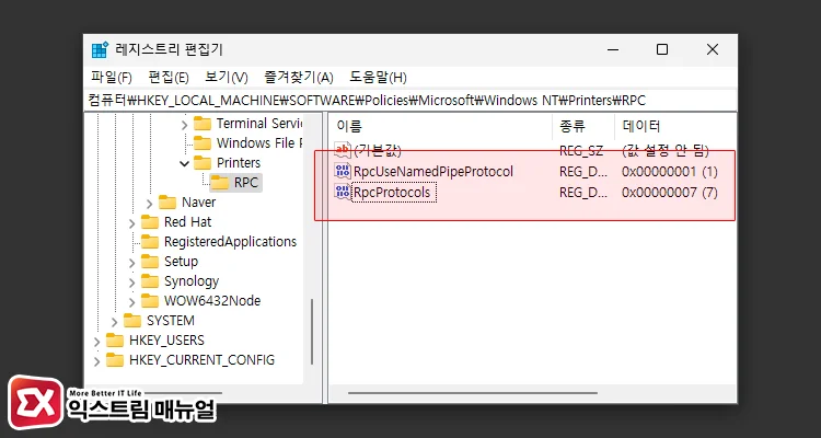 Configuring RPC protocol for legacy system compatibility 3 RpcUseNamedPipeProtocol, RpcProtocols 값 설정